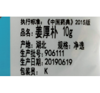 D02S熱轉(zhuǎn)印智能打碼機